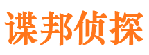 渝北侦探公司